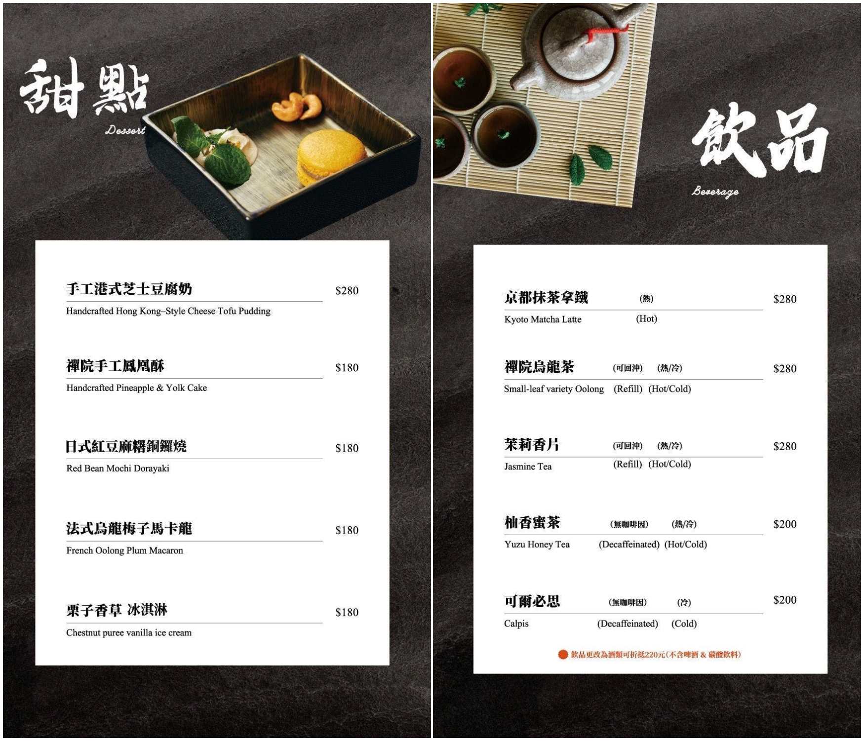 【大安美食】祇園禪院壽喜燒專門店 台北火鍋 日本料理餐廳推薦 (信義安和站美食) @冰淇淋貓的軟爛生活