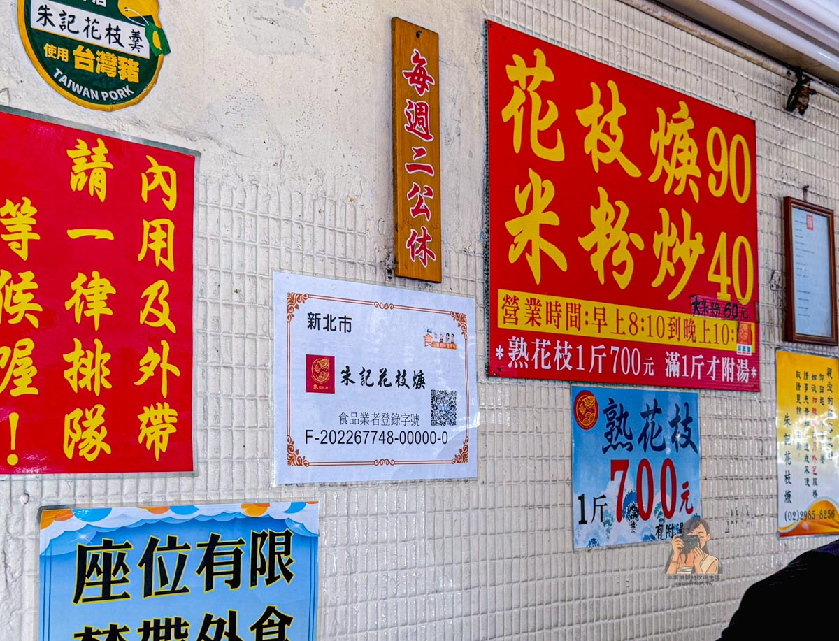 【三重美食】朱記花枝羹，台北橋站50年老店！500碗推薦花枝羹、米粉炒必吃(菜單) @冰淇淋貓的軟爛生活