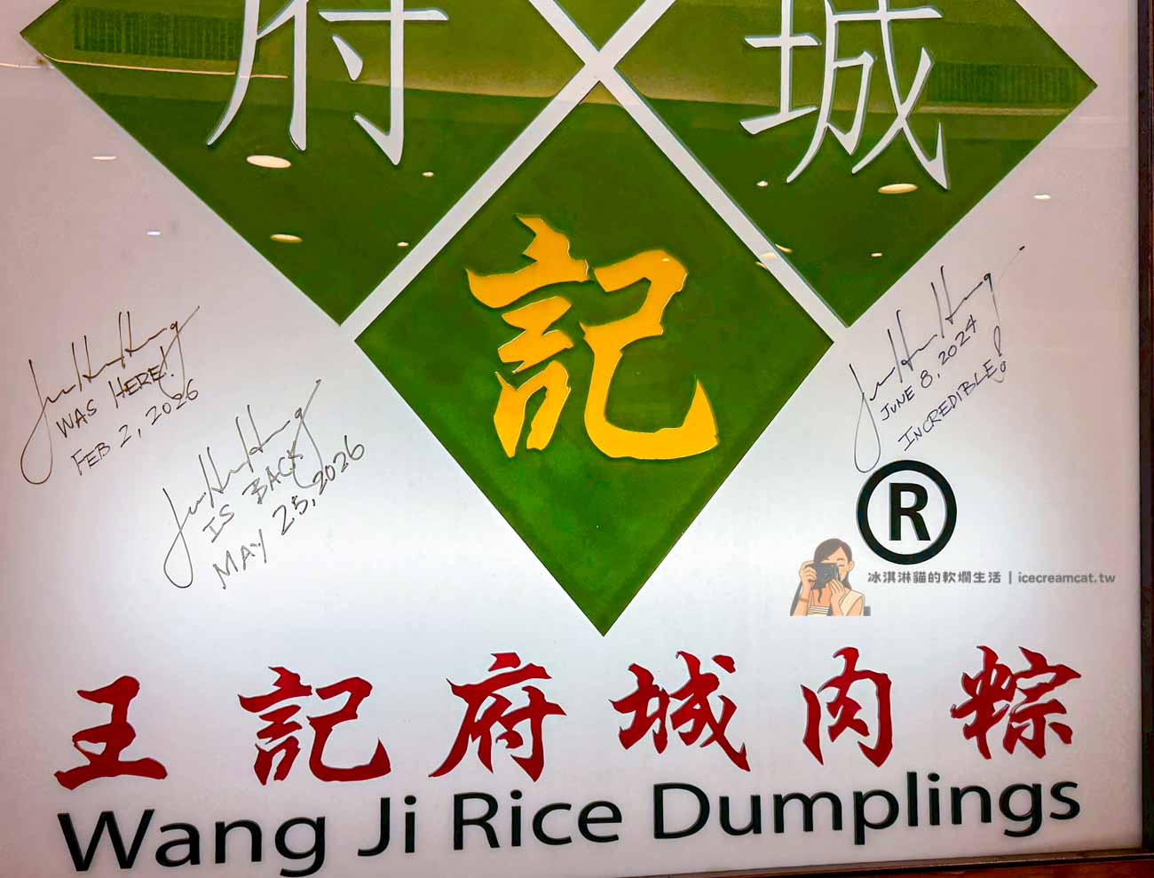【樹林三峽美食】涮飽飽石頭火鍋北大店，北大特區火鍋吃到飽399元免服務費 @冰淇淋貓的軟爛生活