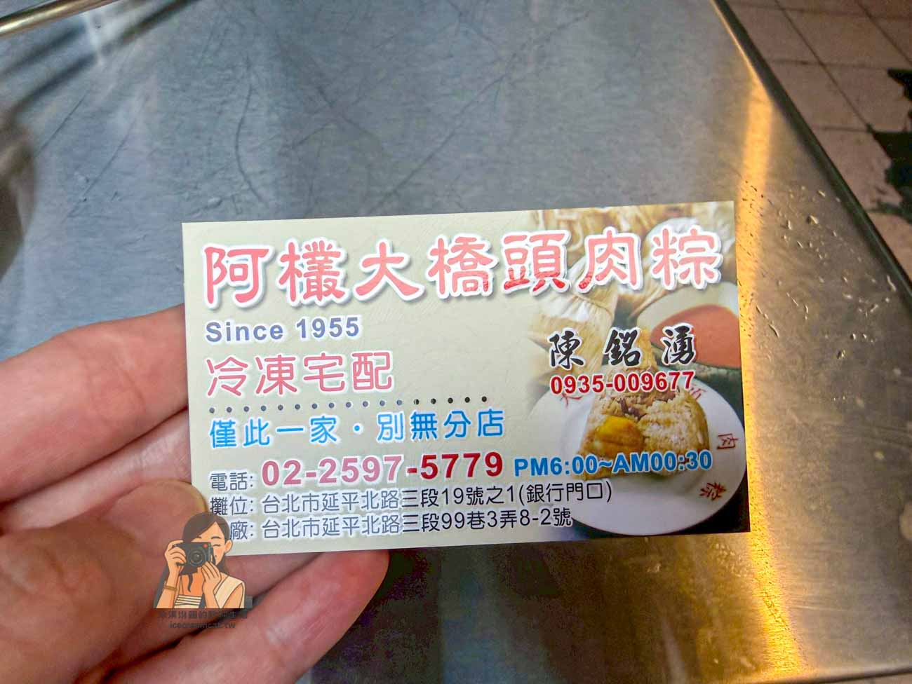 【阿欉大橋頭肉粽】大橋頭美食推薦，延三夜市60年老字號北部粽宵夜 @冰淇淋貓的軟爛生活