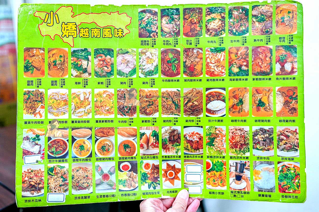 【小嬌越南風味小吃店】新北投美食推薦，越南老闆開的道地越南料理 @冰淇淋貓的軟爛生活