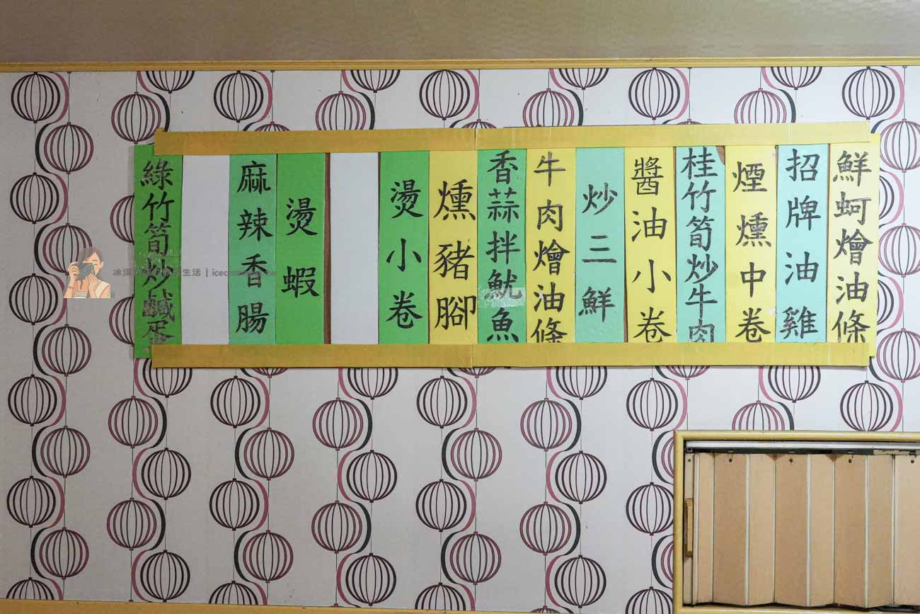 金好家客菜｜南京復興站平價客家菜，台北中山區合菜餐廳推薦（菜單） @冰淇淋貓的軟爛生活