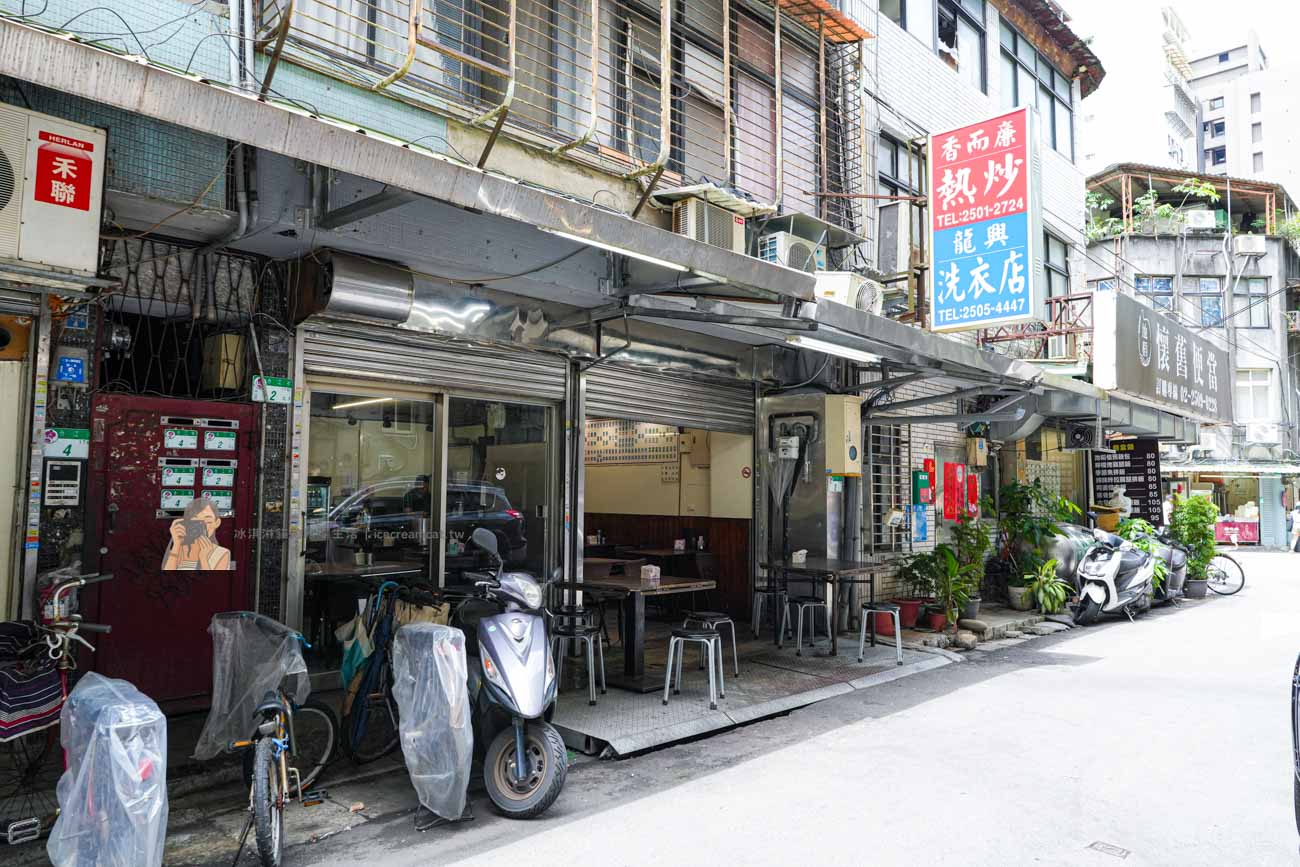 【中山區美食】香而廉小館 台北熱炒推薦，南京復興站平價合菜老店(菜單) @冰淇淋貓的軟爛生活
