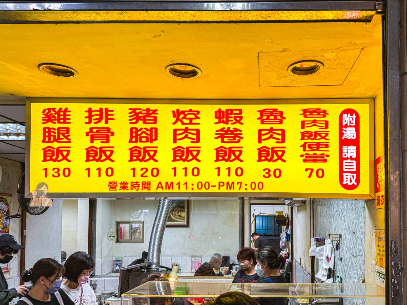 【天母美食】圓環魯肉飯德行東路排隊名店,菜單必點滷肉飯、雞腿飯 @冰淇淋貓的軟爛生活 【天母美食】圓環魯肉飯德行東路排隊名店,菜單必點滷肉飯、雞腿飯 @冰淇淋貓的軟爛生活