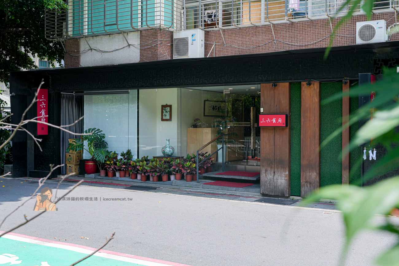 三六食府黃仁勳愛店，台電大樓站預約制餐廳，必吃花膠雞湯（菜單） @冰淇淋貓的軟爛生活