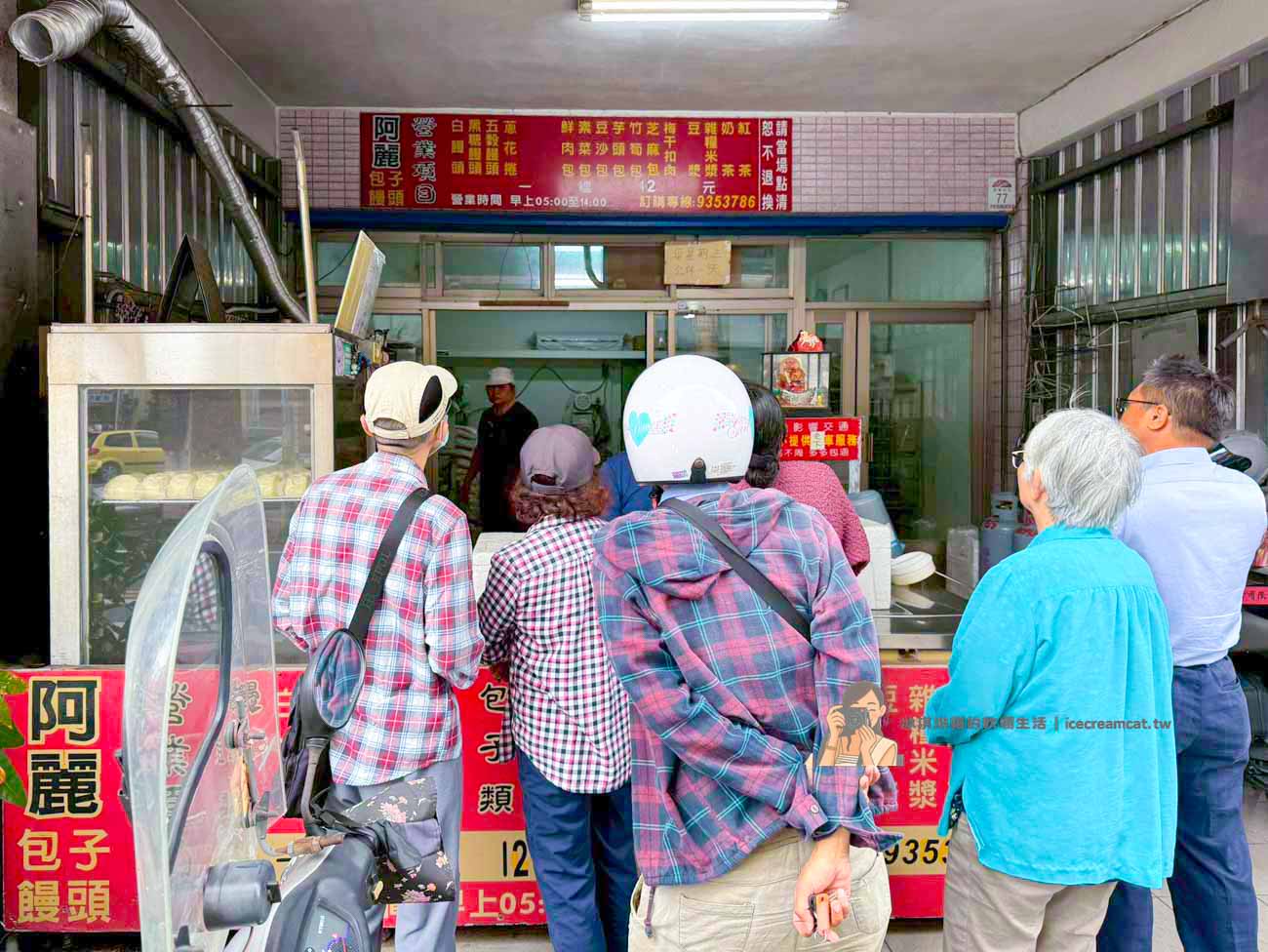 【阿麗包子饅頭專賣】宜蘭美食12元手工包子饅頭(菜單)連台北人都來買好幾袋！ @冰淇淋貓的軟爛生活