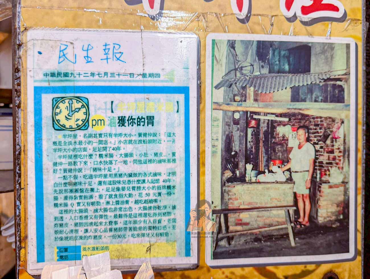 【淡水美食】半坪屋手工糯米腸 看淡江大橋順吃老街60年排隊小吃(菜單) @冰淇淋貓的軟爛生活