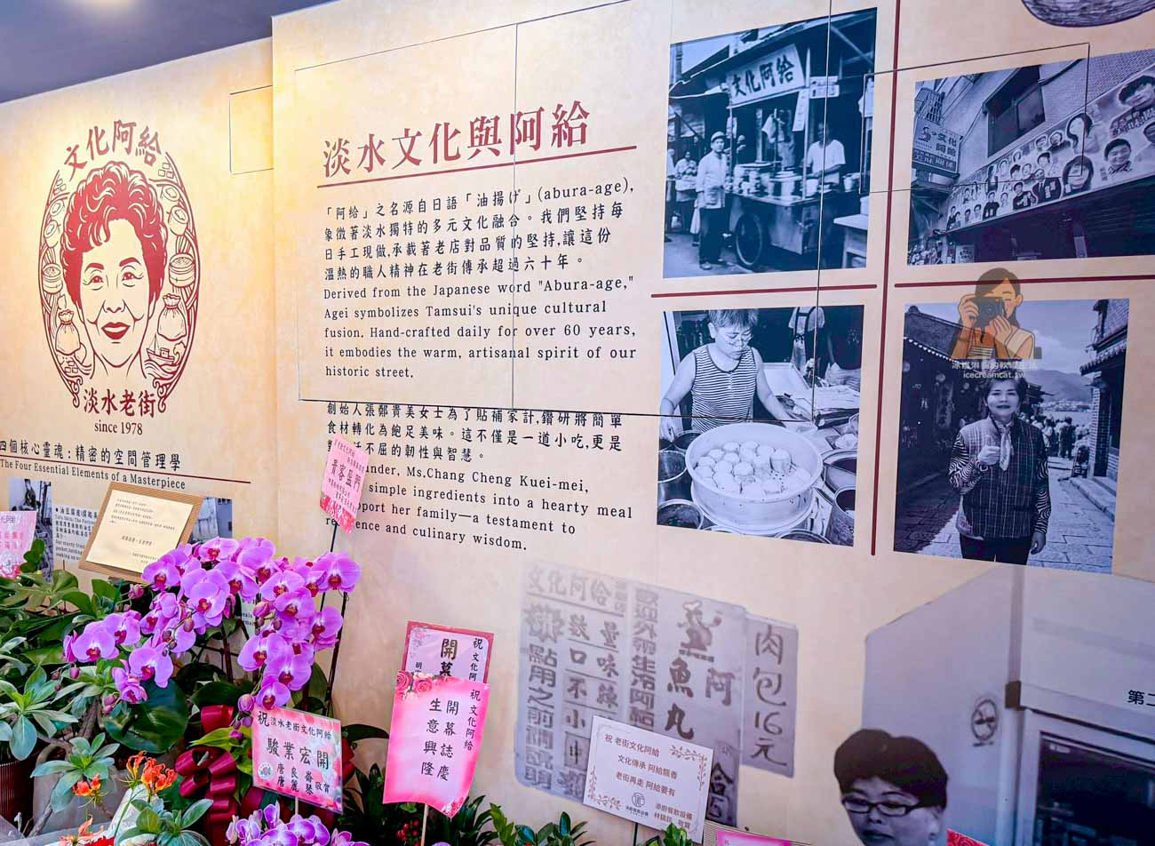 【淡水老街文化阿給】搬家後重新開幕!周杰倫愛店回歸,淡水老街必吃美食 @冰淇淋貓的軟爛生活 【淡水老街文化阿給】搬家後重新開幕!周杰倫愛店回歸,淡水老街必吃美食 @冰淇淋貓的軟爛生活