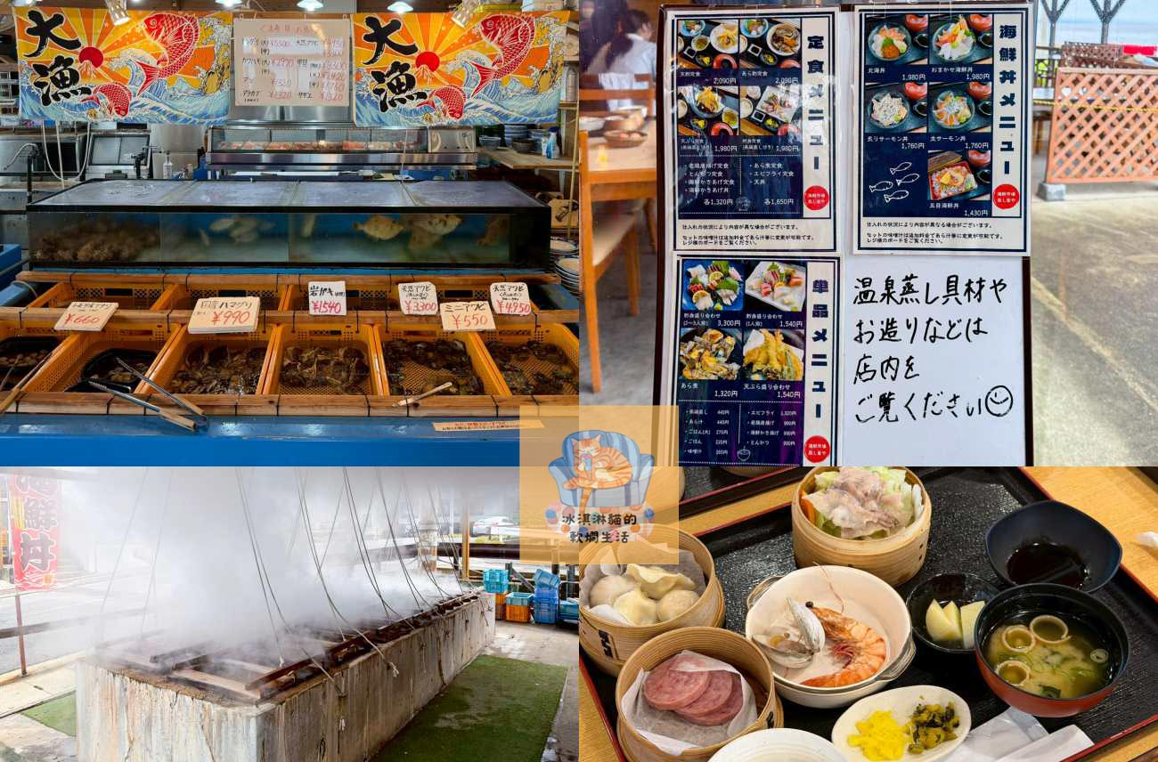 【長崎一日遊】麗星郵輪探索星號岸上觀光,雲仙地獄貓咪、小濱溫泉足湯、海鮮地獄蒸、長崎蛋糕樂園(和泉屋) @冰淇淋貓的軟爛生活 【長崎一日遊】麗星郵輪探索星號岸上觀光,雲仙地獄貓咪、小濱溫泉足湯、海鮮地獄蒸、長崎蛋糕樂園(和泉屋) @冰淇淋貓的軟爛生活