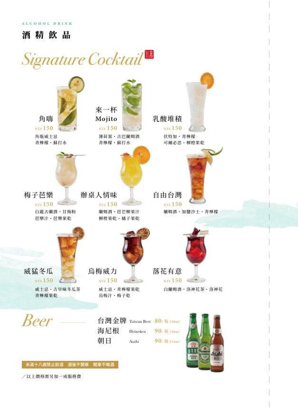 【信義區美食】白玉樓米其林必比登高雄名店插旗台北，一人也能吃台菜餐廳 @冰淇淋貓的軟爛生活