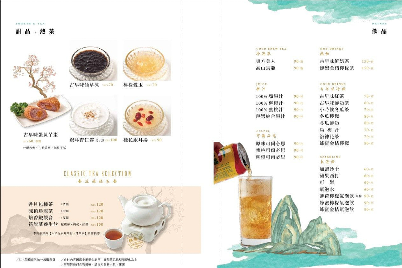 【信義區美食】白玉樓米其林必比登高雄名店插旗台北,一人也能吃台菜餐廳 @冰淇淋貓的軟爛生活 【信義區美食】白玉樓米其林必比登高雄名店插旗台北,一人也能吃台菜餐廳 @冰淇淋貓的軟爛生活
