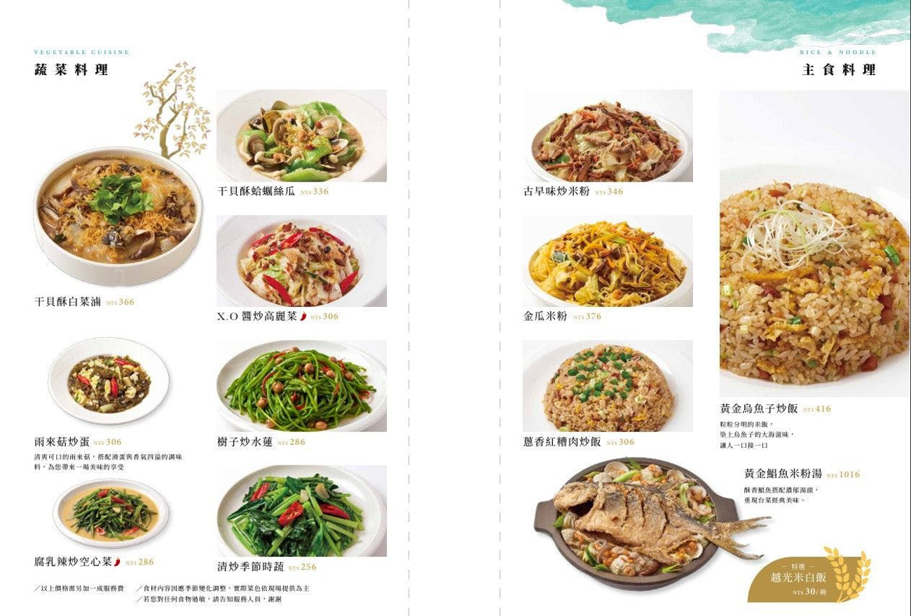 【信義區美食】白玉樓米其林必比登高雄名店插旗台北，一人也能吃台菜餐廳 @冰淇淋貓的軟爛生活