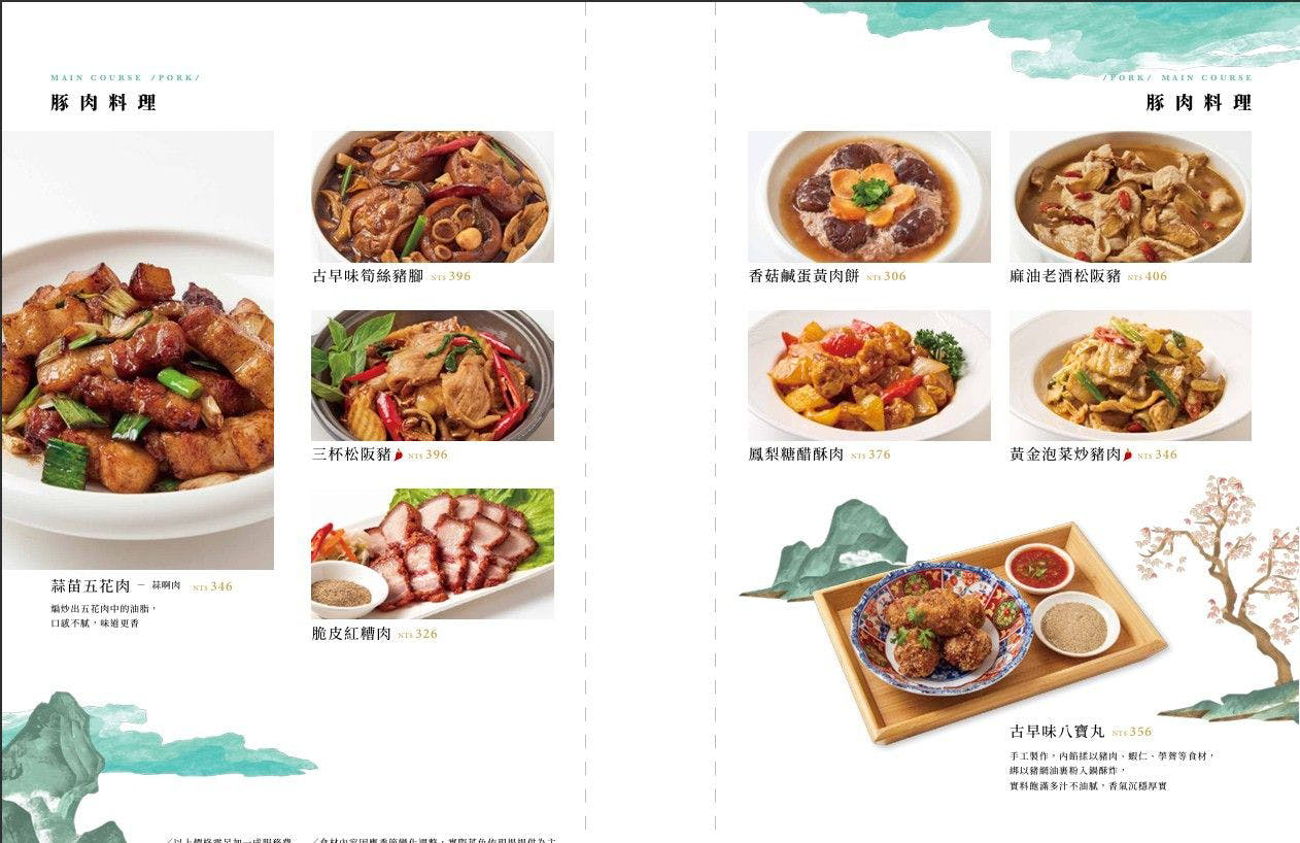 【信義區美食】白玉樓米其林必比登高雄名店插旗台北，一人也能吃台菜餐廳 @冰淇淋貓的軟爛生活