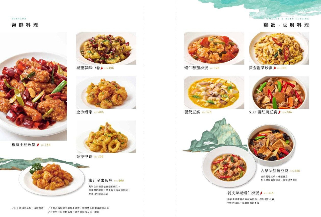 【信義區美食】白玉樓米其林必比登高雄名店插旗台北，一人也能吃台菜餐廳 @冰淇淋貓的軟爛生活