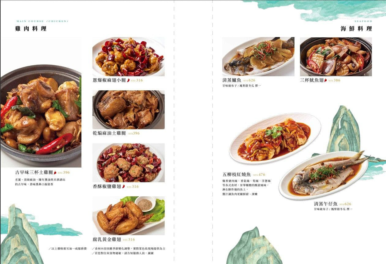 【信義區美食】白玉樓米其林必比登高雄名店插旗台北，一人也能吃台菜餐廳 @冰淇淋貓的軟爛生活