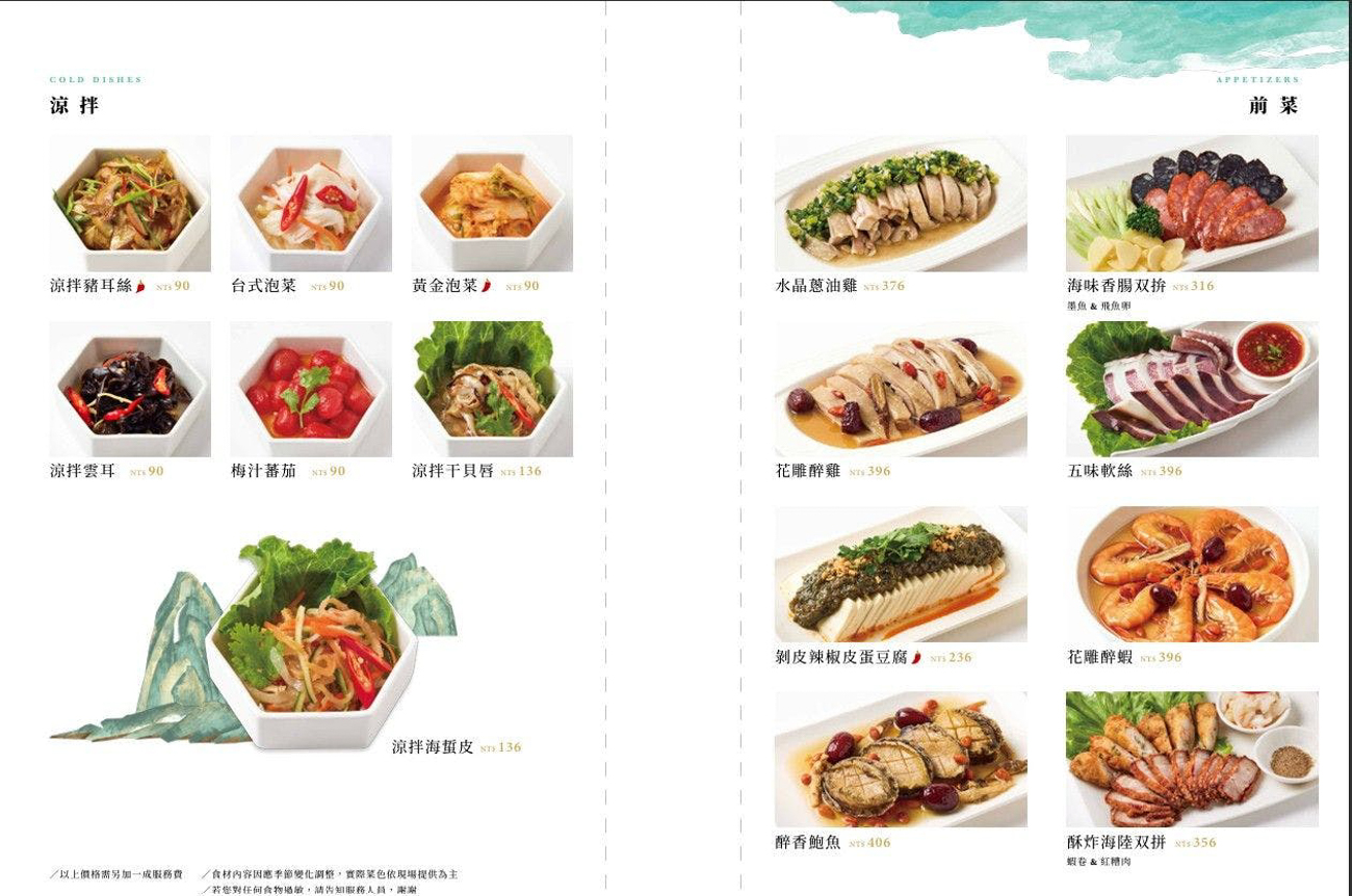 【信義區美食】白玉樓米其林必比登高雄名店插旗台北，一人也能吃台菜餐廳 @冰淇淋貓的軟爛生活