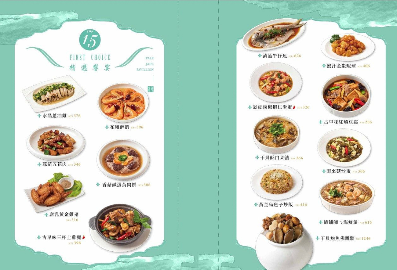【信義區美食】白玉樓米其林必比登高雄名店插旗台北，一人也能吃台菜餐廳 @冰淇淋貓的軟爛生活