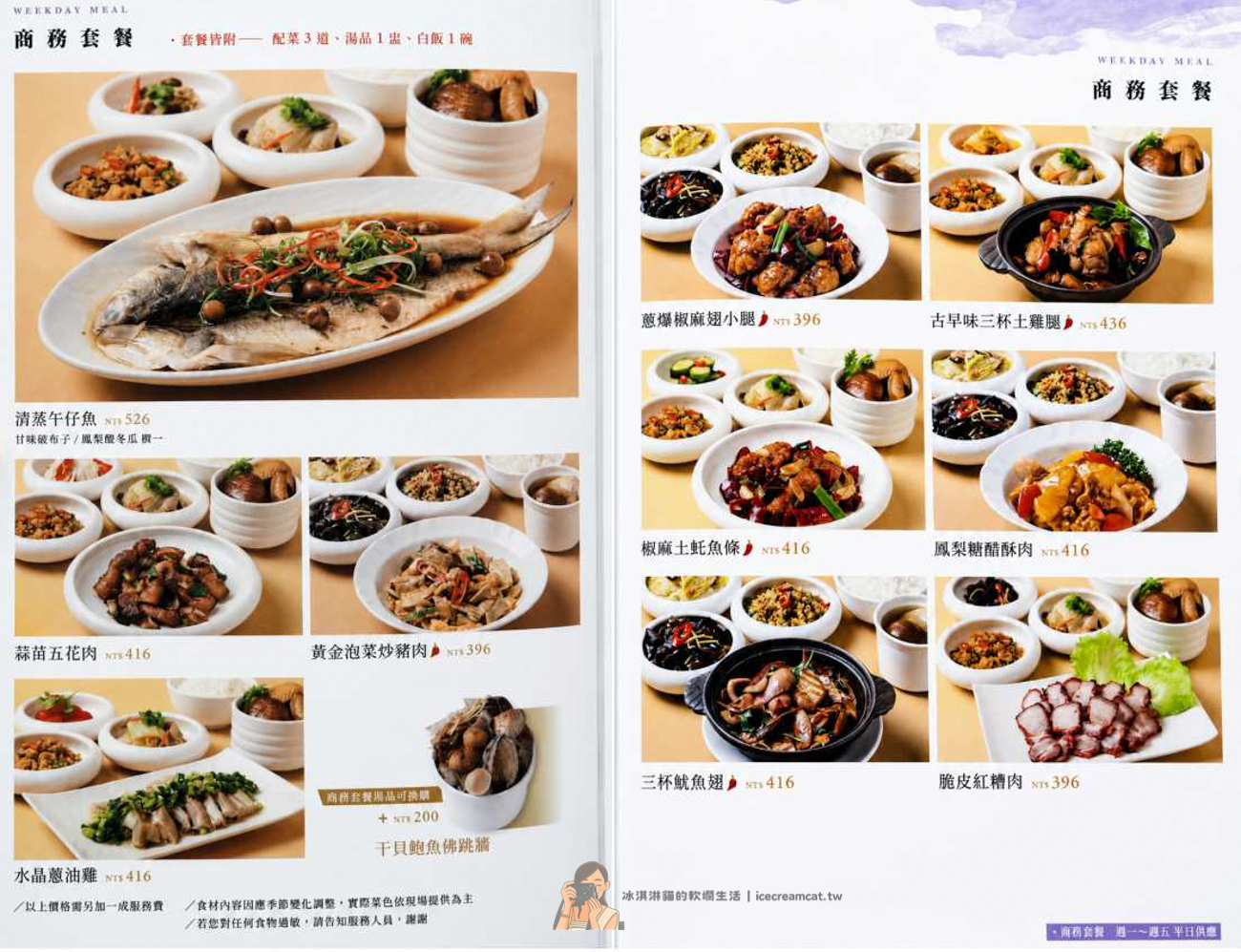 【信義區美食】白玉樓米其林必比登高雄名店插旗台北,一人也能吃台菜餐廳 @冰淇淋貓的軟爛生活 【信義區美食】白玉樓米其林必比登高雄名店插旗台北,一人也能吃台菜餐廳 @冰淇淋貓的軟爛生活