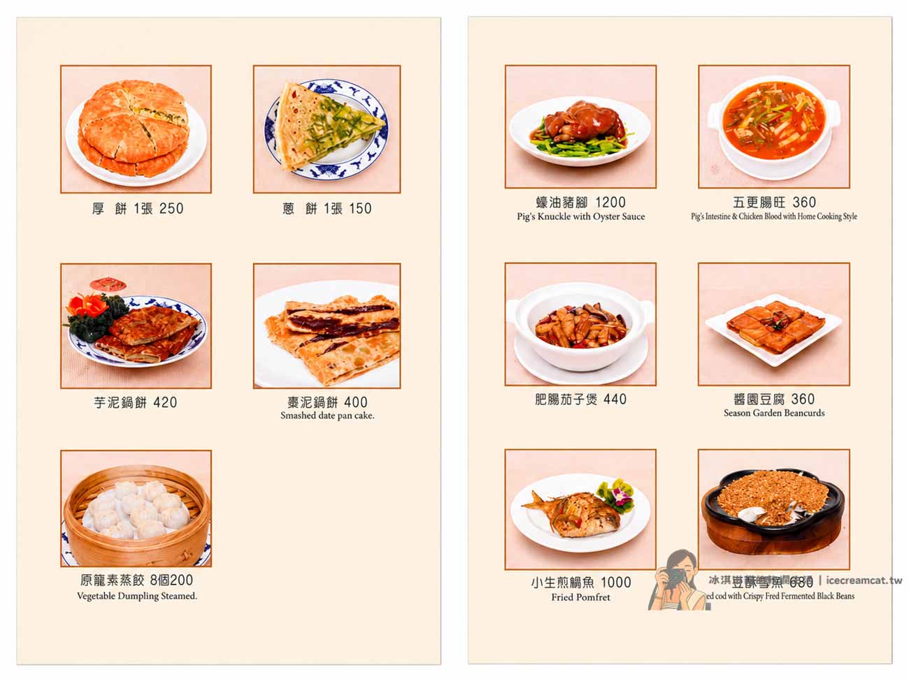 【大安美食】驥園川菜餐廳 黃仁勳再訪米其林推薦砂鍋雞湯，台北雞湯推薦 @冰淇淋貓的軟爛生活