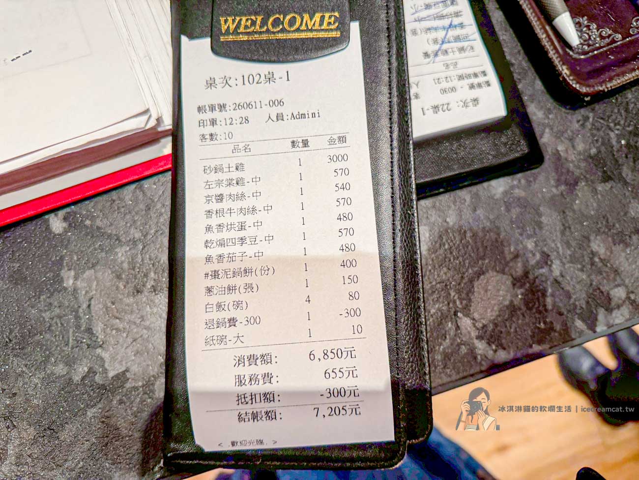 【大安美食】驥園川菜餐廳 黃仁勳再訪米其林推薦砂鍋雞湯，台北雞湯推薦 @冰淇淋貓的軟爛生活