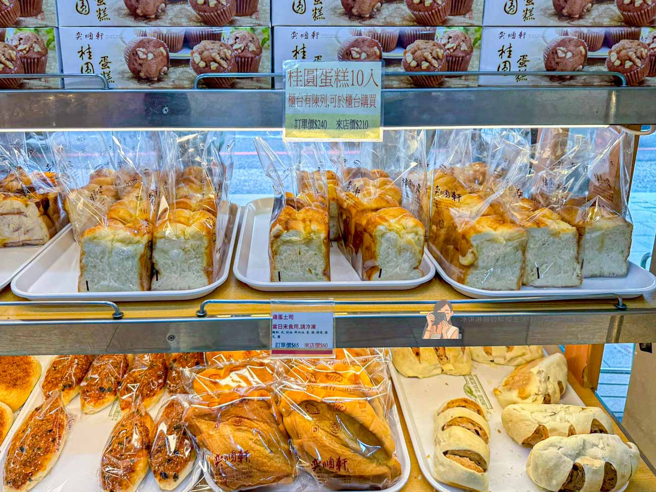 【奕順軒】宜蘭麵包伴手禮推薦,必買雞蛋吐司超驚喜(價格) @冰淇淋貓的軟爛生活 【奕順軒】宜蘭麵包伴手禮推薦,必買雞蛋吐司超驚喜(價格) @冰淇淋貓的軟爛生活