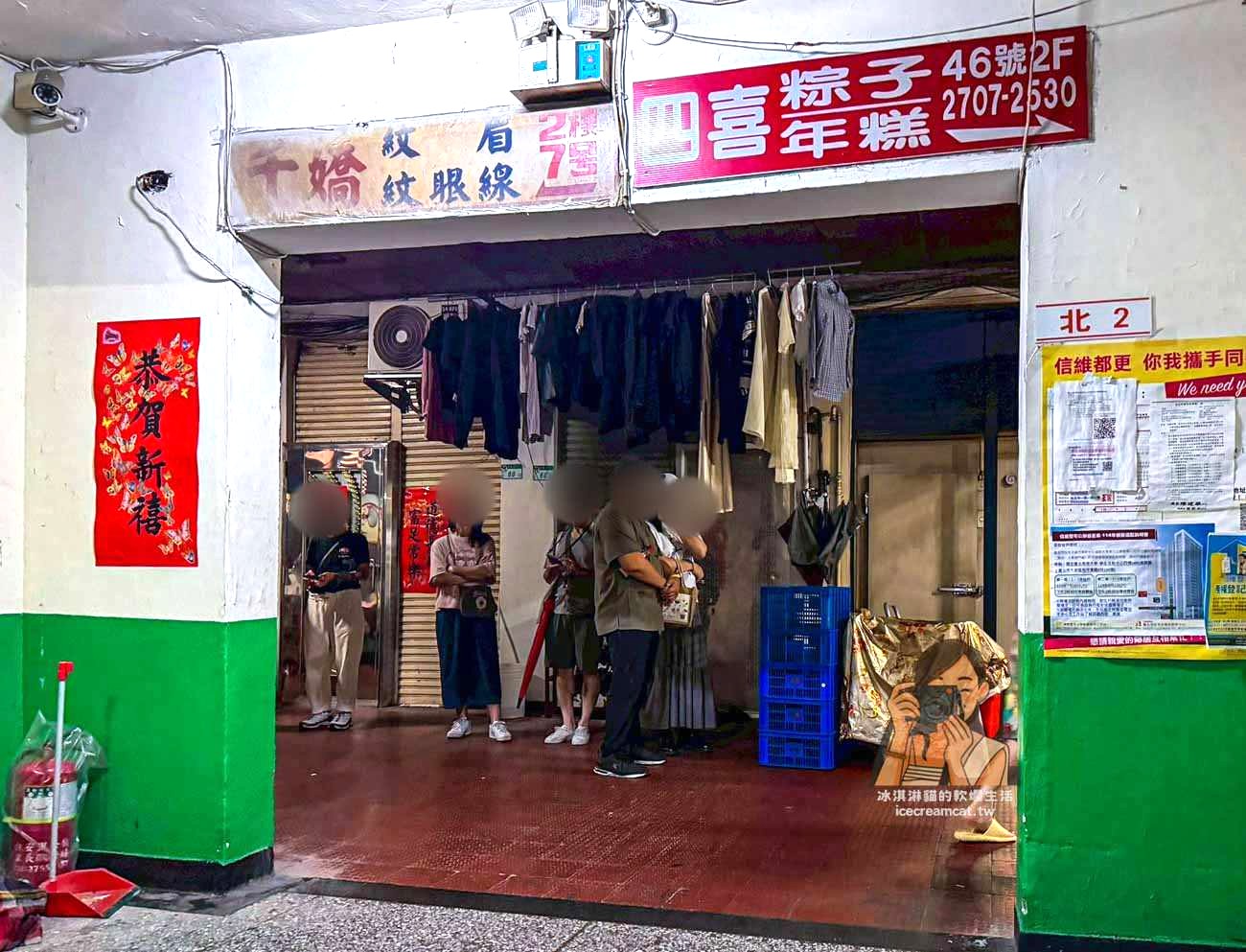 【四喜肉粽】大安美食信維市場湖州粽，四喜食品行隱藏市場2樓名店（菜單） @冰淇淋貓的軟爛生活
