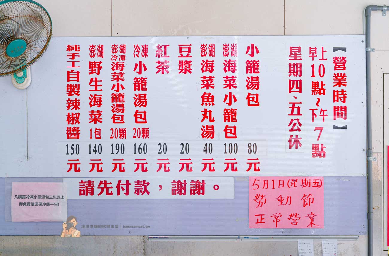 【宜蘭美食】口福小籠湯包必吃澎湖海菜小籠包,日料主廚研發的宜蘭小籠包 @冰淇淋貓的軟爛生活 【宜蘭美食】口福小籠湯包必吃澎湖海菜小籠包,日料主廚研發的宜蘭小籠包 @冰淇淋貓的軟爛生活