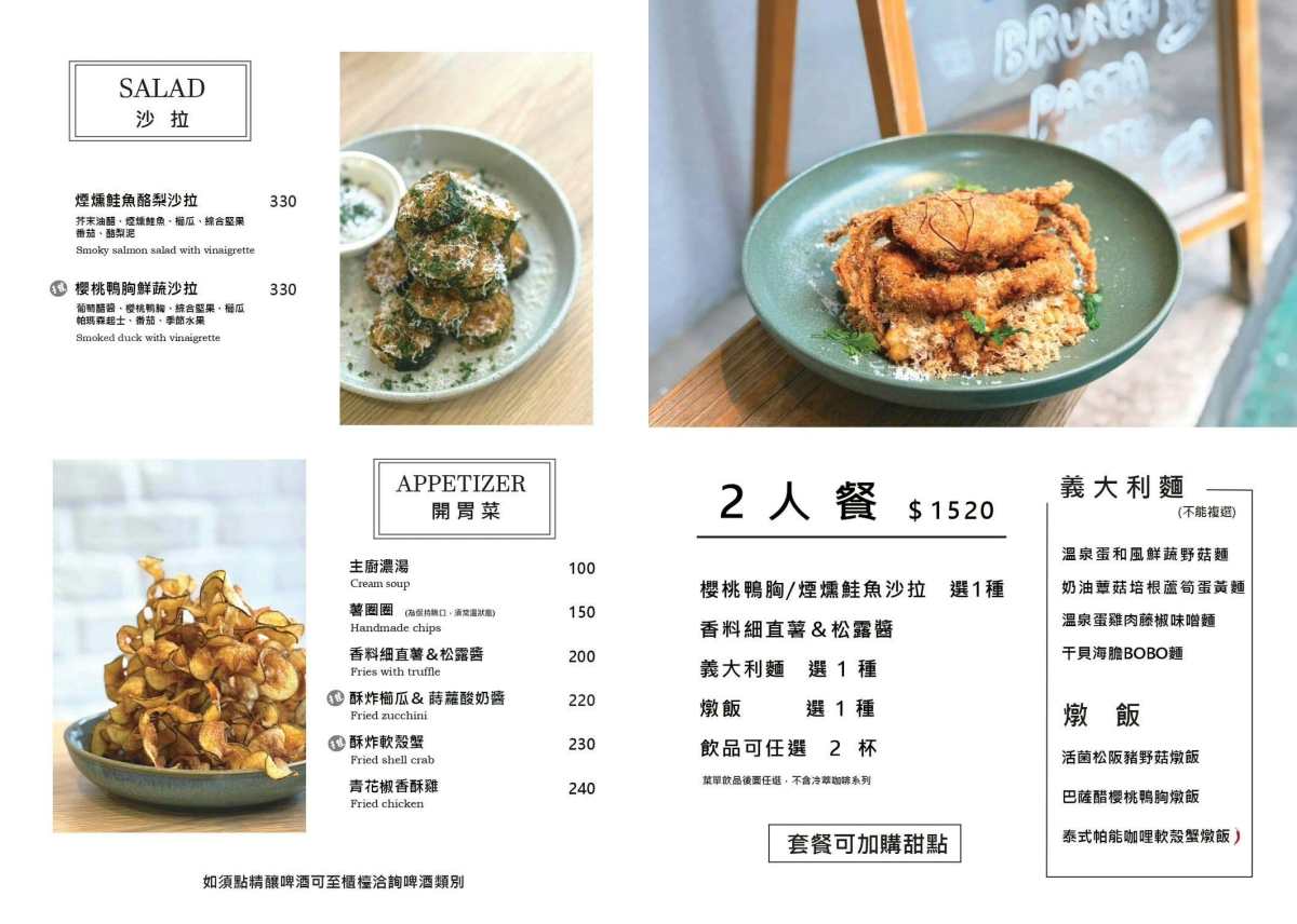 【大巨蛋美食】青沐敦北店高評價義大利麵，蔡依林也愛的台北早午餐餐廳 @冰淇淋貓的軟爛生活