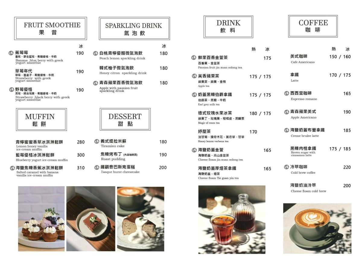 【大巨蛋美食】青沐敦北店高評價義大利麵，蔡依林也愛的台北早午餐餐廳 @冰淇淋貓的軟爛生活