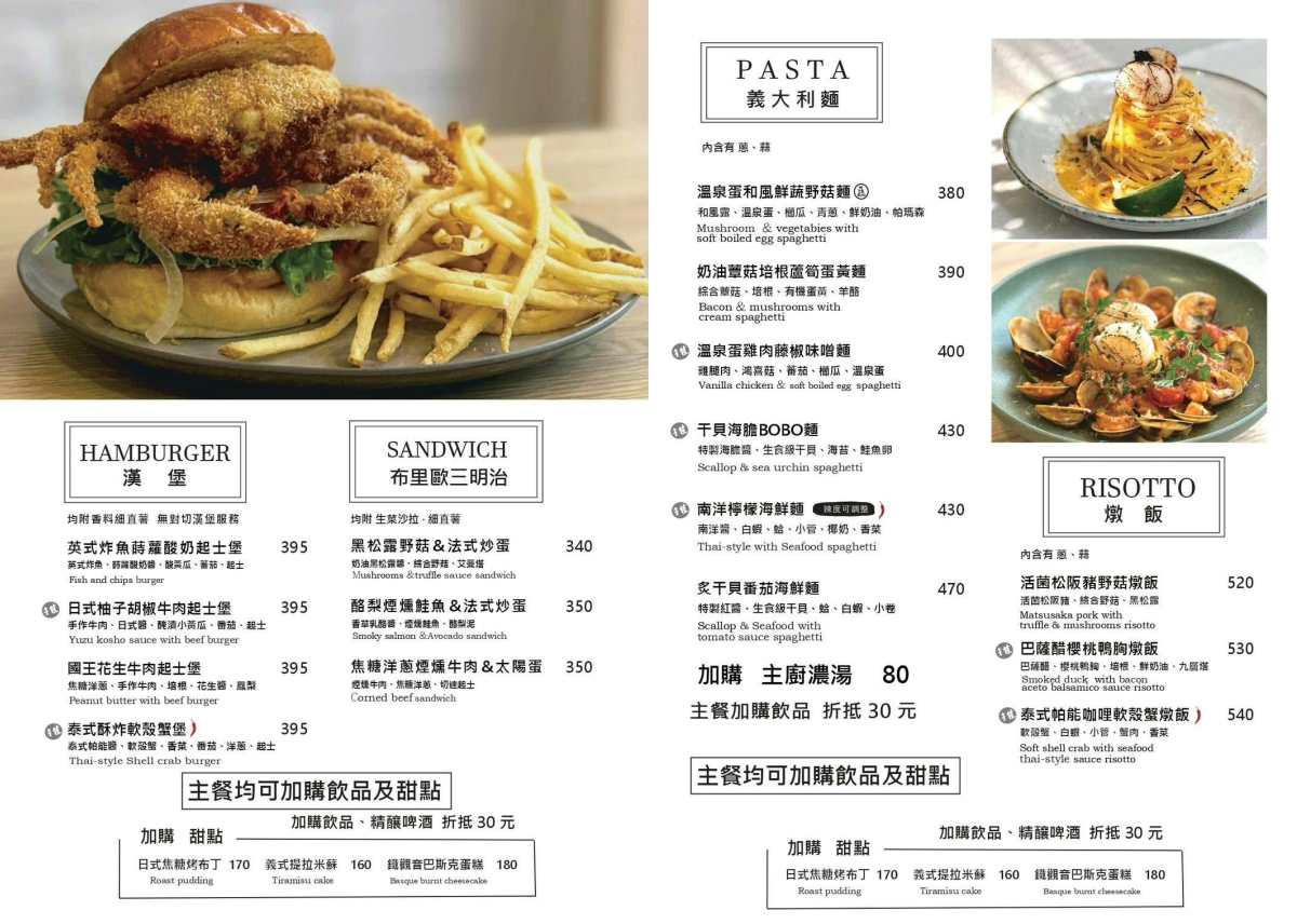 【大巨蛋美食】青沐敦北店高評價義大利麵，蔡依林也愛的台北早午餐餐廳 @冰淇淋貓的軟爛生活