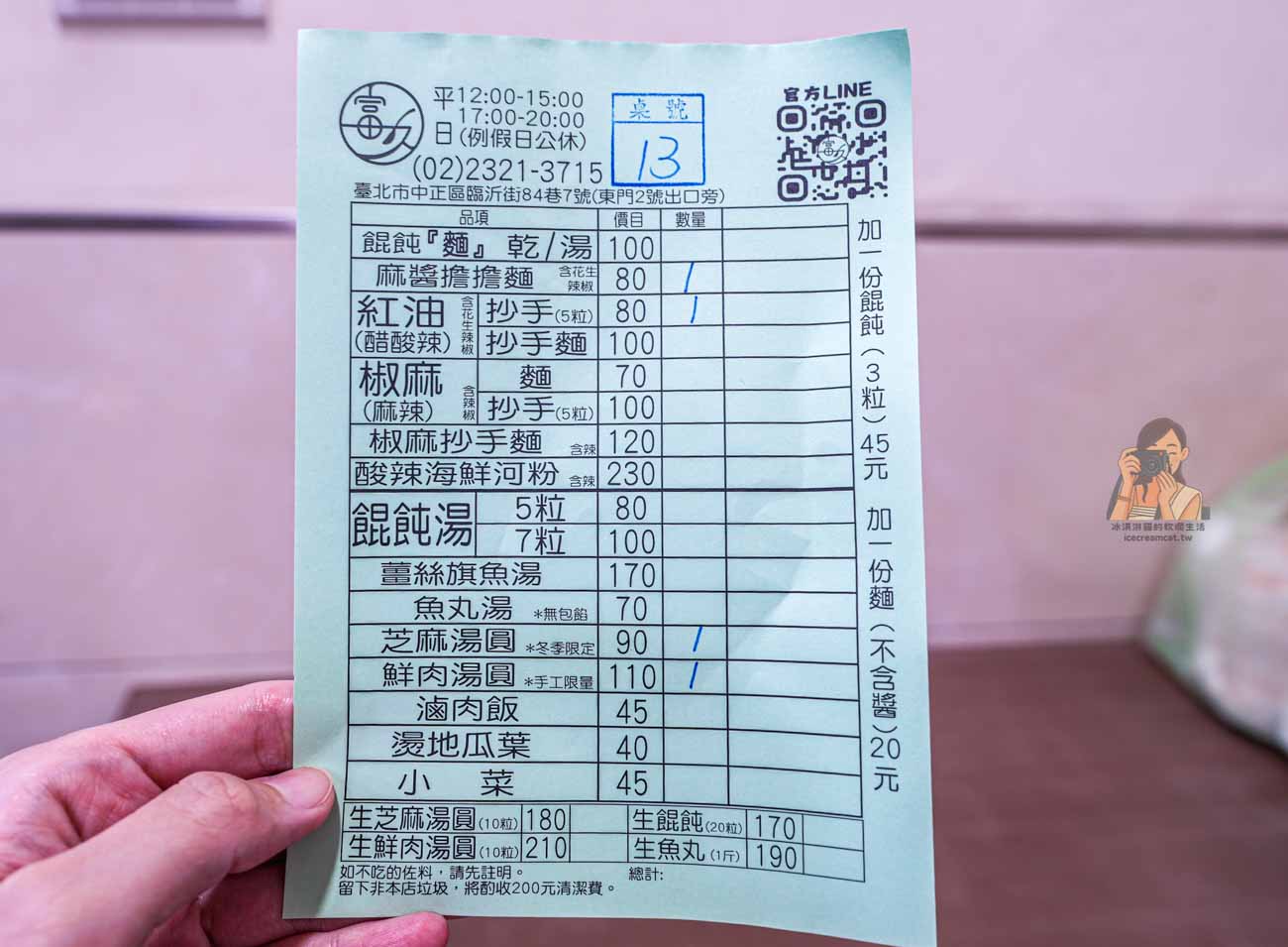 【富久湯圓大王】東門市場美食推薦，祖傳四代老店！菜單必吃鮮肉湯圓、紅油抄手 @冰淇淋貓的軟爛生活