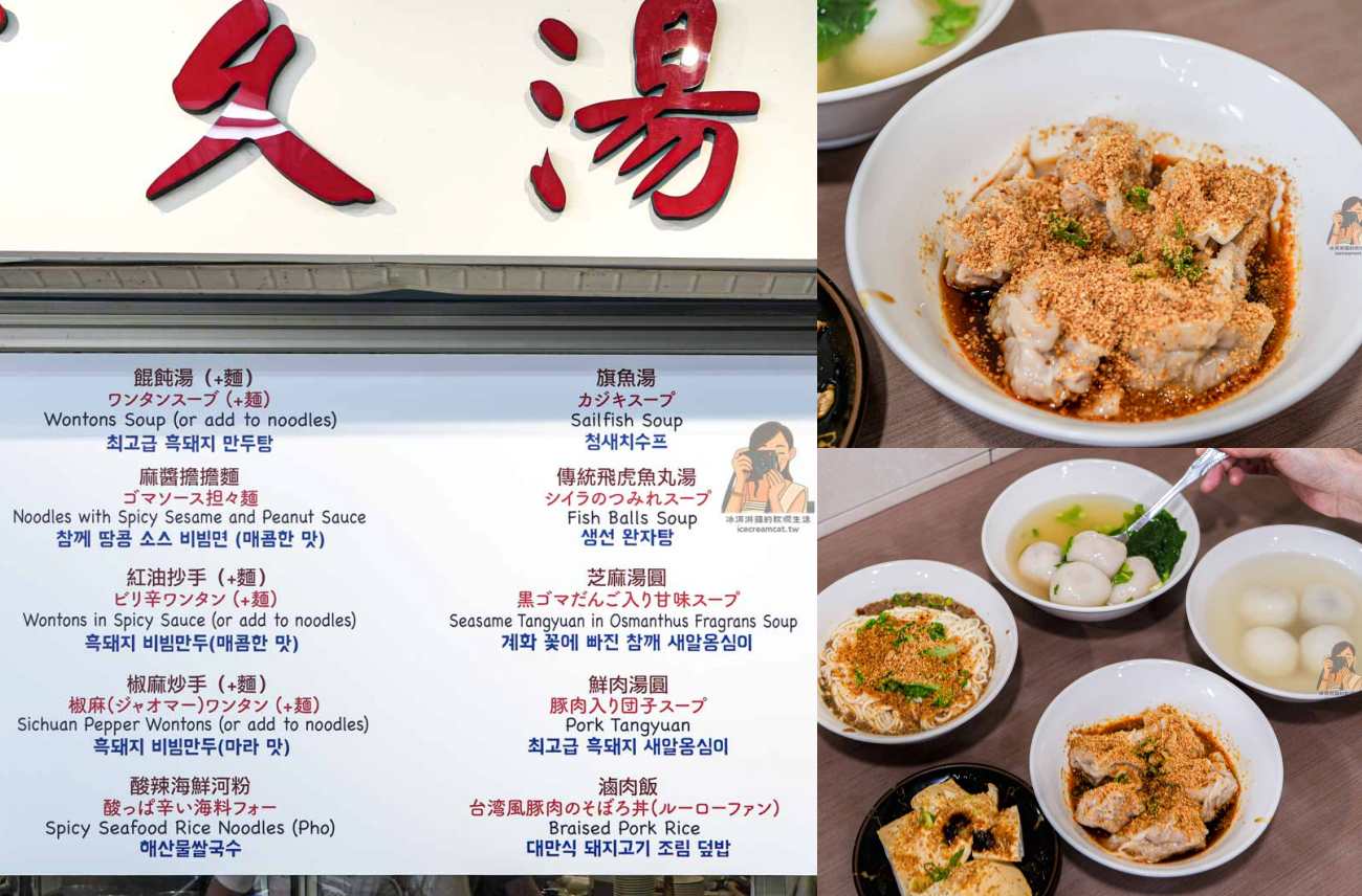 三重美食｜三重牛乳大王木瓜牛奶加上雞排，宵夜下午茶必吃推薦！ @冰淇淋貓的軟爛生活