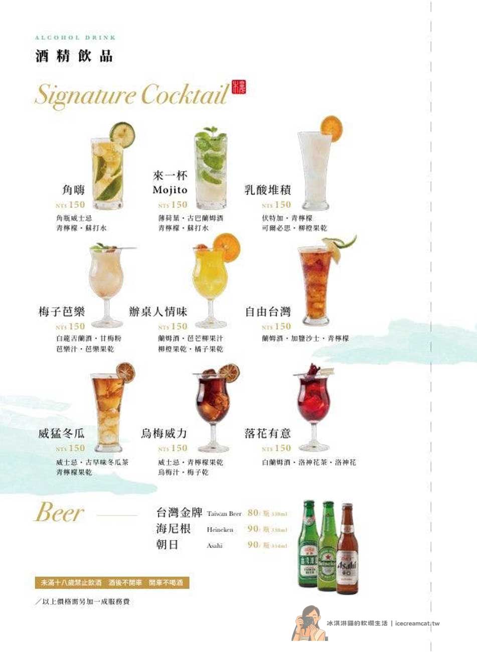 【信義區美食】白玉樓米其林必比登高雄名店插旗台北！一人也能吃的台菜餐廳 @冰淇淋貓的軟爛生活