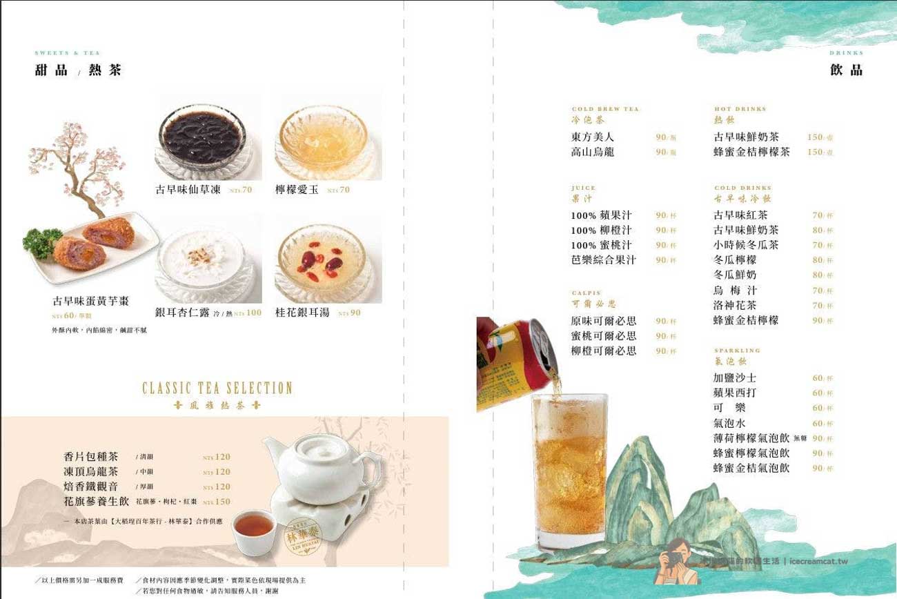 【信義區美食】白玉樓米其林必比登高雄名店插旗台北！一人也能吃的台菜餐廳 @冰淇淋貓的軟爛生活