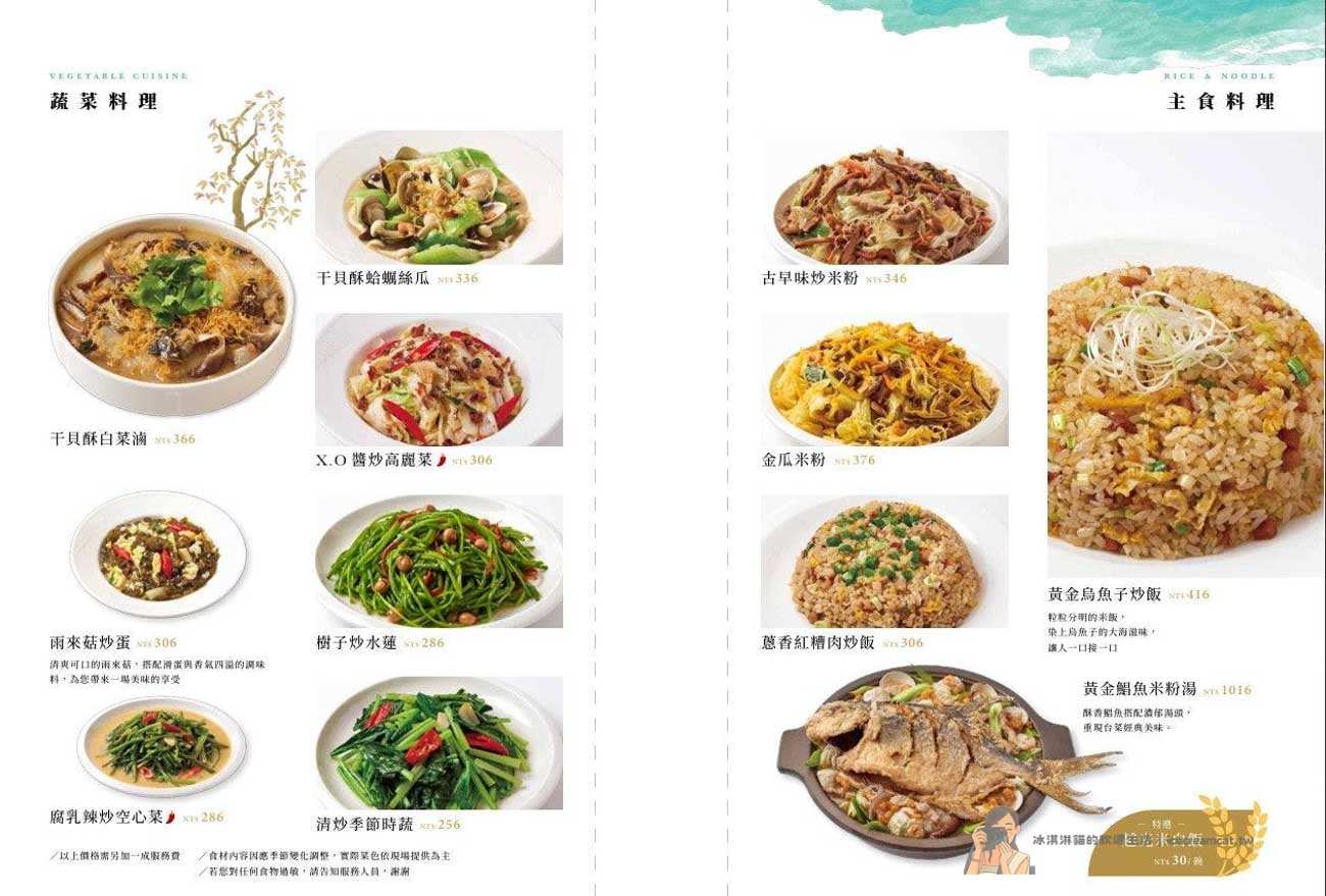 【信義區美食】白玉樓米其林必比登高雄名店插旗台北！一人也能吃的台菜餐廳 @冰淇淋貓的軟爛生活