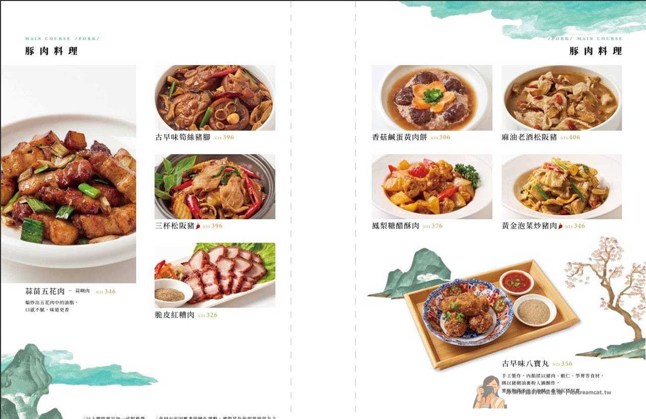 【信義區美食】白玉樓米其林必比登高雄名店插旗台北！一人也能吃的台菜餐廳 @冰淇淋貓的軟爛生活