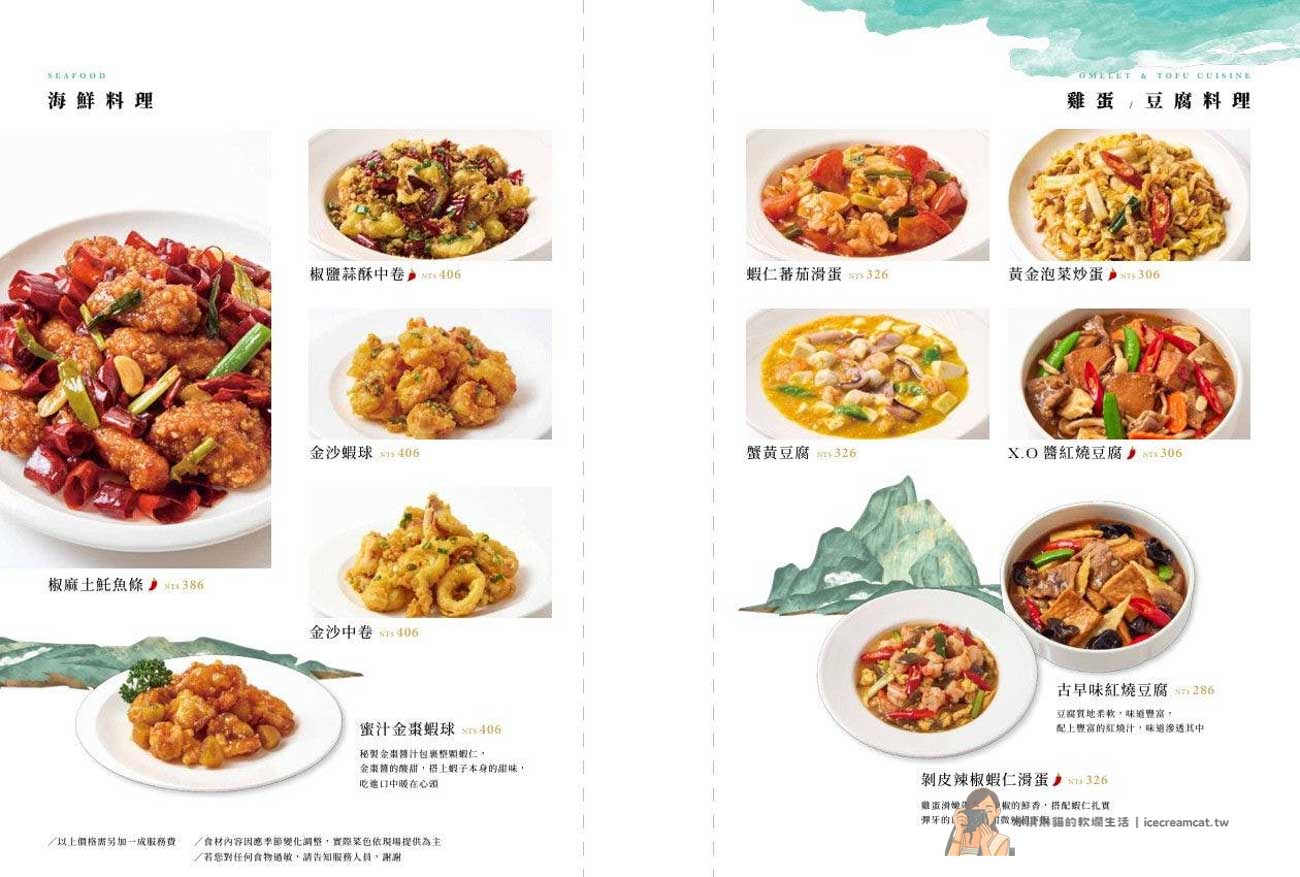 【信義區美食】白玉樓米其林必比登高雄名店插旗台北！一人也能吃的台菜餐廳 @冰淇淋貓的軟爛生活