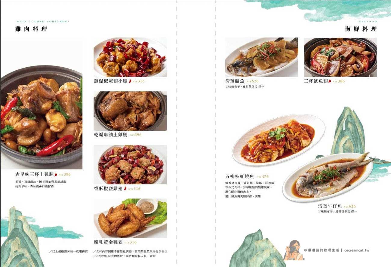 【信義區美食】白玉樓米其林必比登高雄名店插旗台北！一人也能吃的台菜餐廳 @冰淇淋貓的軟爛生活