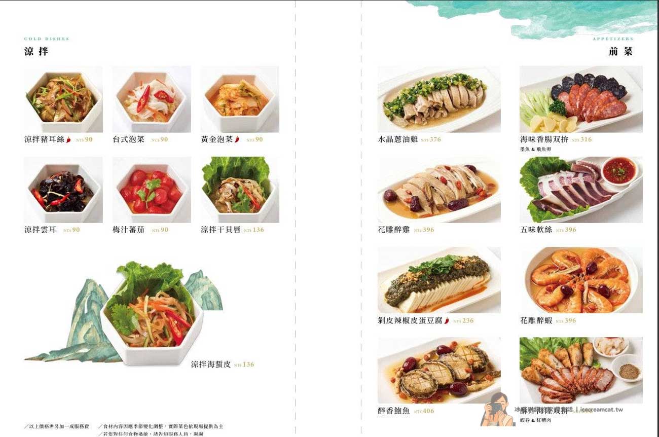 【信義區美食】白玉樓米其林必比登高雄名店插旗台北！一人也能吃的台菜餐廳 @冰淇淋貓的軟爛生活