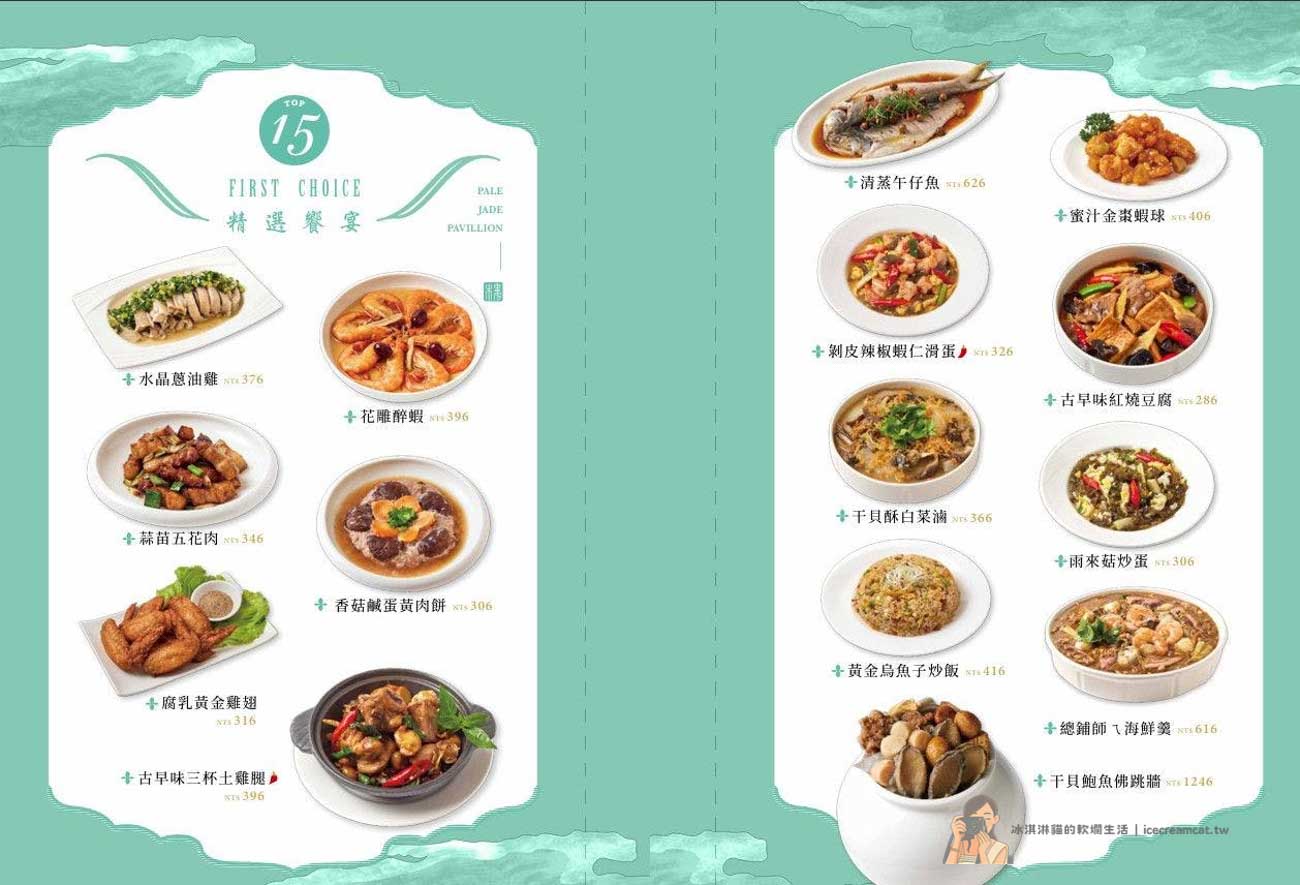 【信義區美食】白玉樓米其林必比登高雄名店插旗台北！一人也能吃的台菜餐廳 @冰淇淋貓的軟爛生活