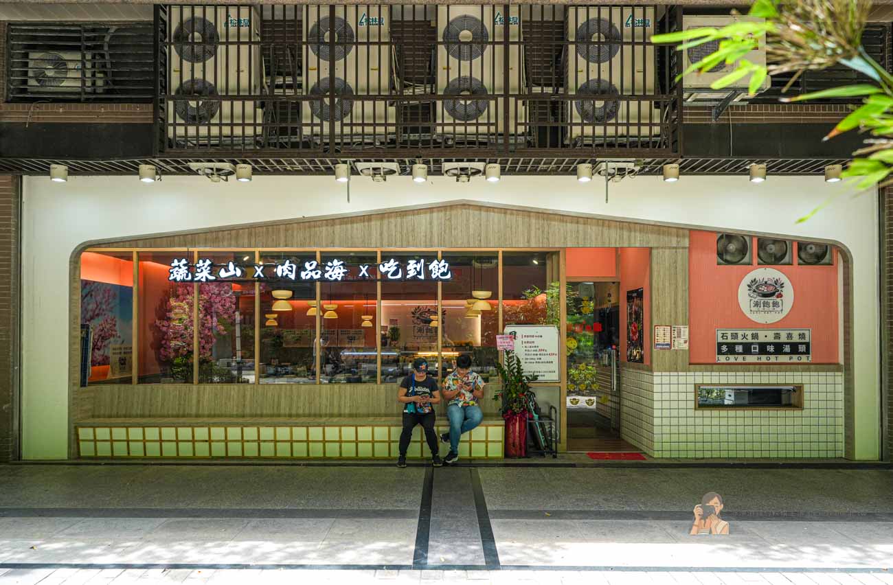 【樹林三峽美食】涮飽飽石頭火鍋北大店，北大特區火鍋吃到飽只要399元起！ @冰淇淋貓的軟爛生活