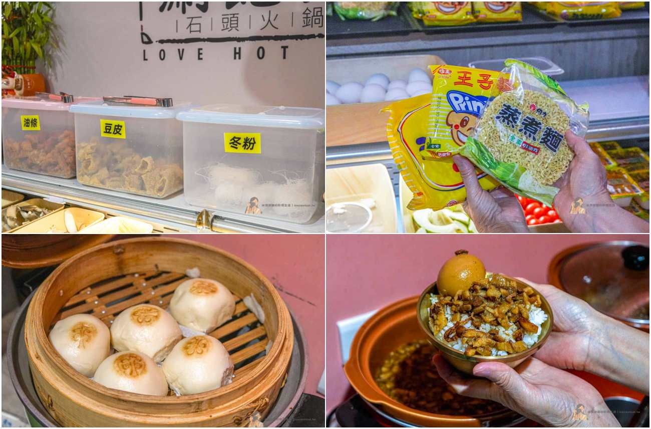 【樹林三峽美食】涮飽飽石頭火鍋北大店，北大特區火鍋吃到飽只要399元起！ @冰淇淋貓的軟爛生活