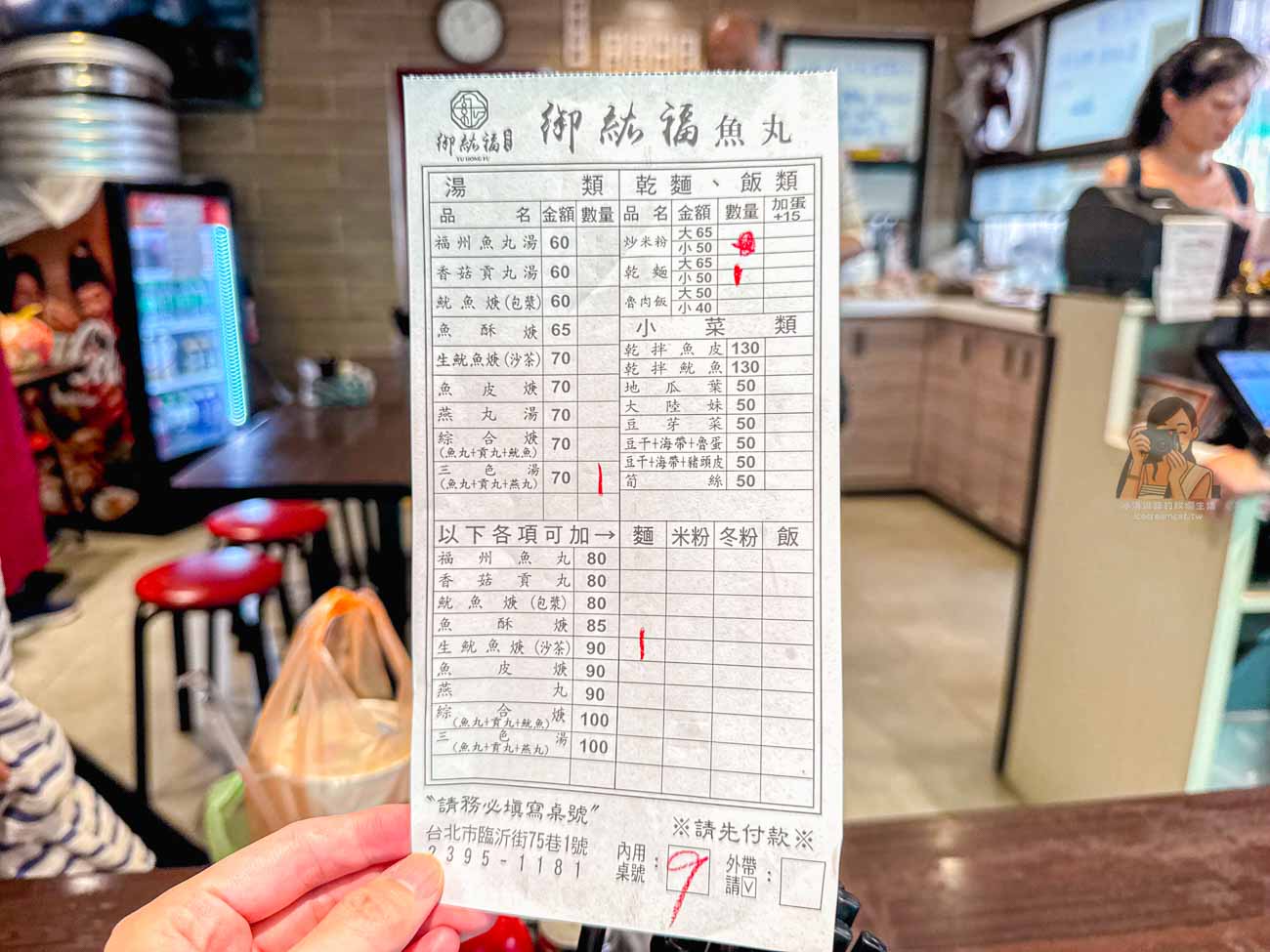 御紘福福州魚丸店｜東門市場美食50年老字號，福州魚丸、燕丸必吃（菜單） @冰淇淋貓的軟爛生活