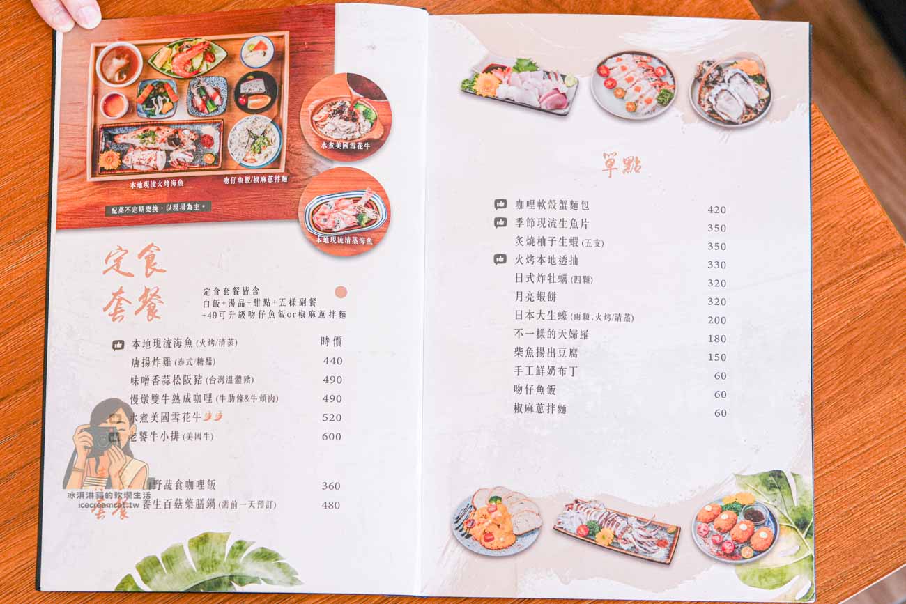 山漁海本地海鮮定食｜宜蘭冬山鄉美食推薦，現流海鮮定食、菜單價格、訂位 @冰淇淋貓的軟爛生活
