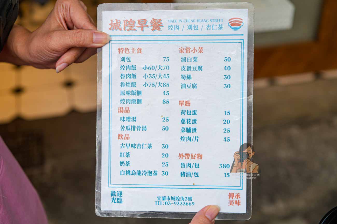 【城隍早餐店】宜蘭市早餐推薦！70年老店控肉飯糰、控肉飯（菜單） @冰淇淋貓的軟爛生活