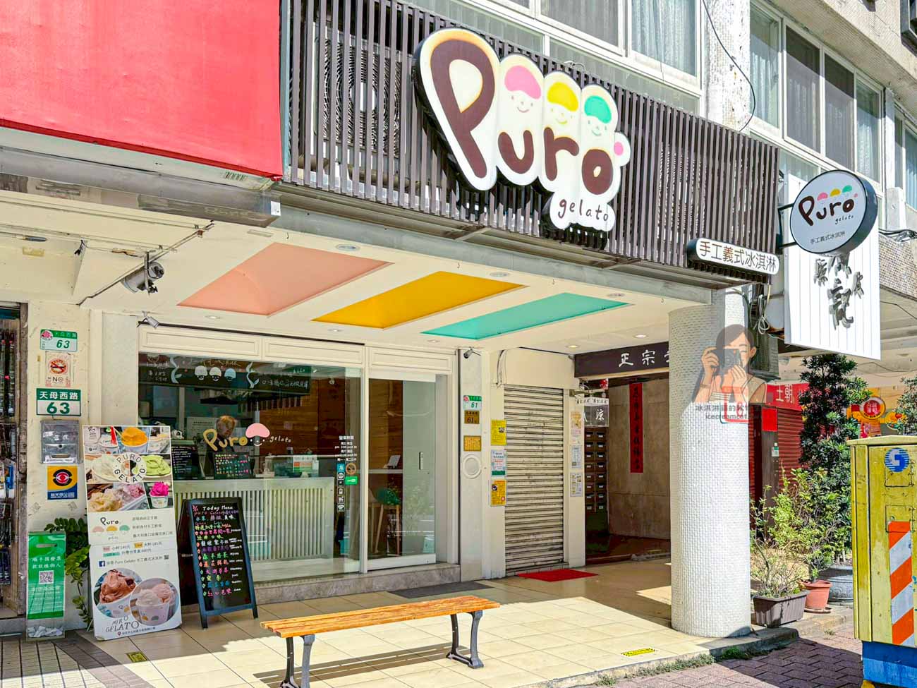 【Puro Gelato】天母美食 遠赴義大利學藝，台北必吃義式 Gelato(菜單) @冰淇淋貓的軟爛生活
