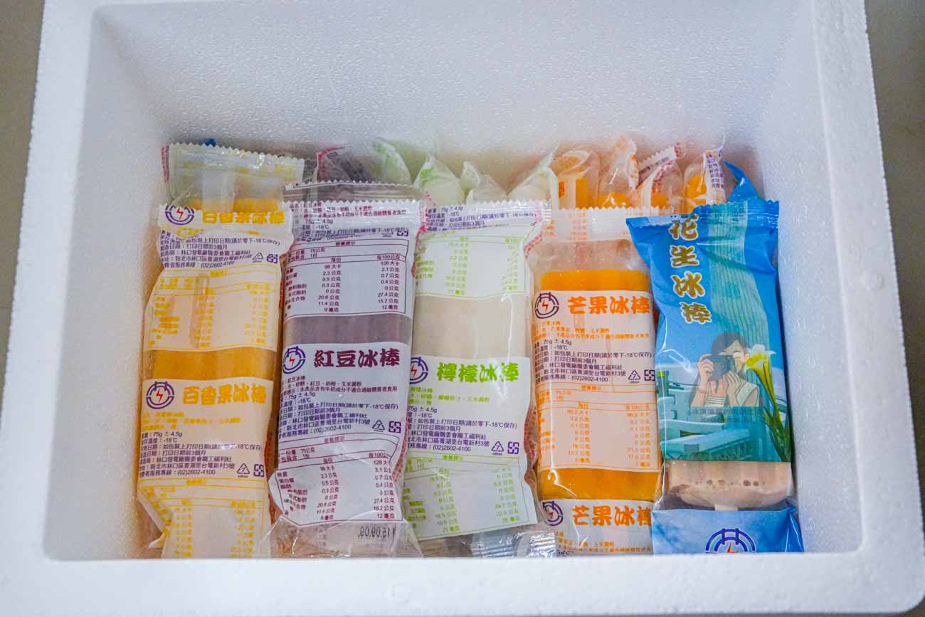 台電林口電廠冰棒【林口美食】最新菜單價格、營業時間，夏天必吃古早味冰棒 @冰淇淋貓的軟爛生活