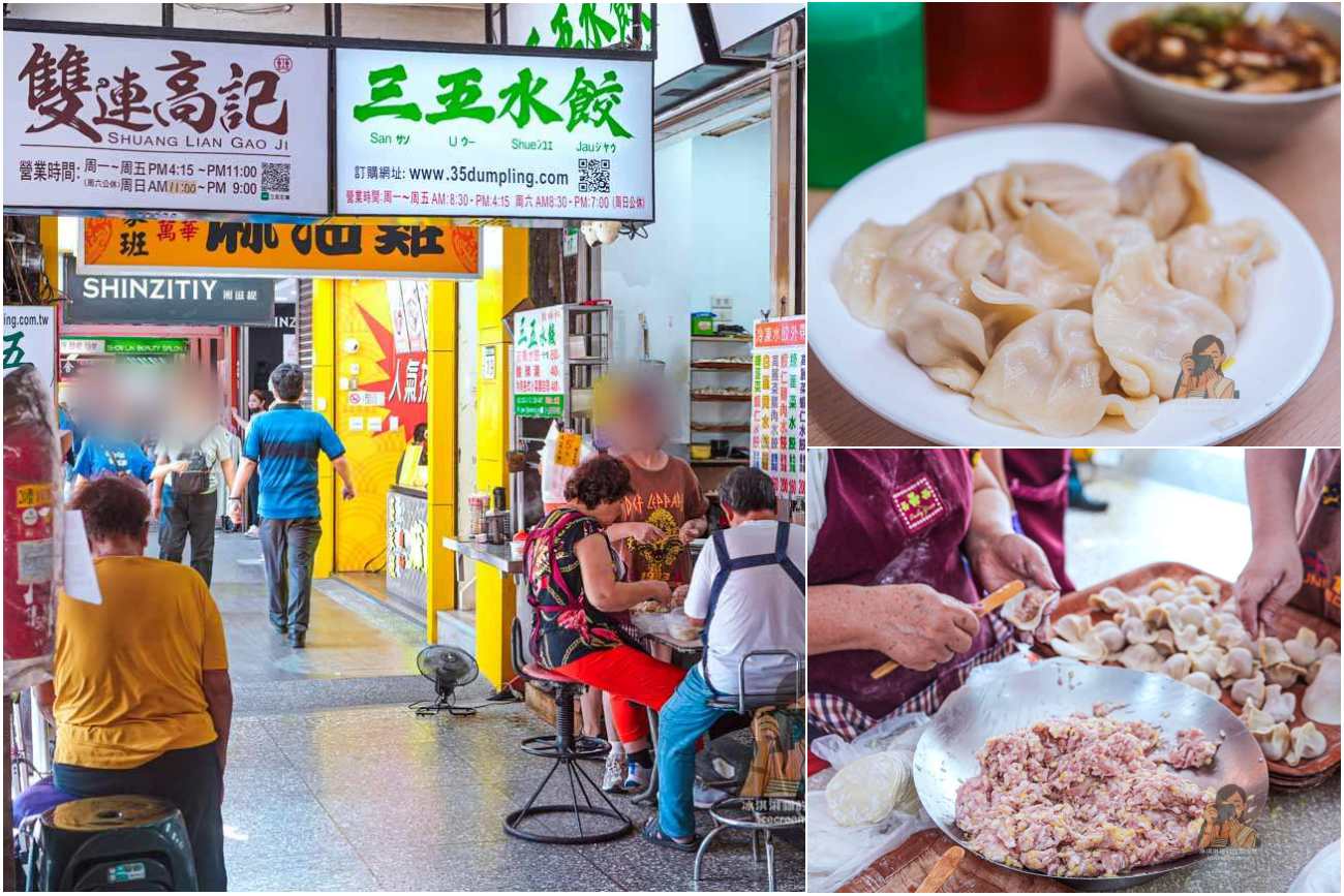 天母美食｜宋江餡餅粥 菜單必點牛肉餡餅與韭菜盒，開業超過40年的高評價餐廳 @冰淇淋貓的軟爛生活