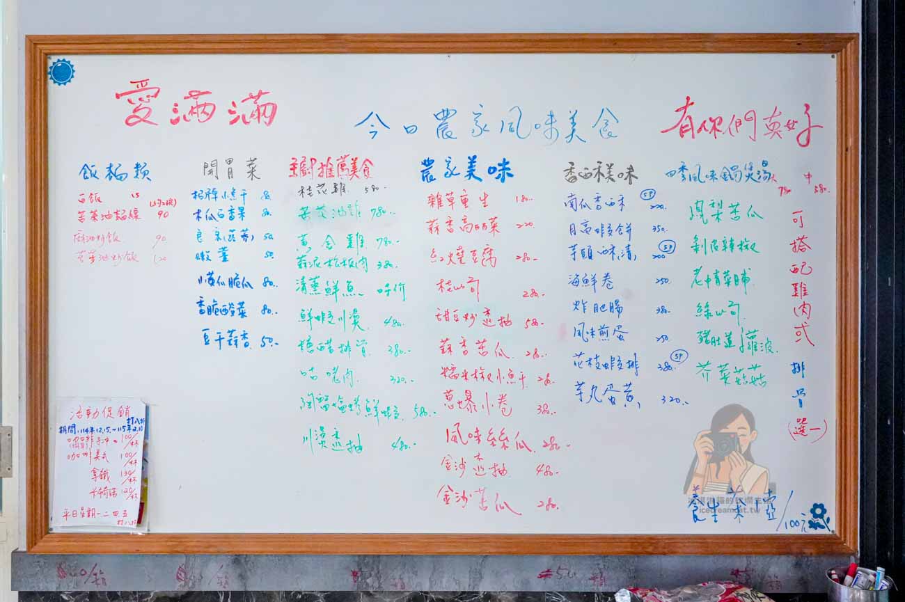 八里開心果園餐廳【八里美食】觀音山農家料理菜單必點苦茶油雞、米其林指南推薦 @冰淇淋貓的軟爛生活 八里開心果園餐廳【八里美食】觀音山農家料理菜單必點苦茶油雞、米其林指南推薦 @冰淇淋貓的軟爛生活