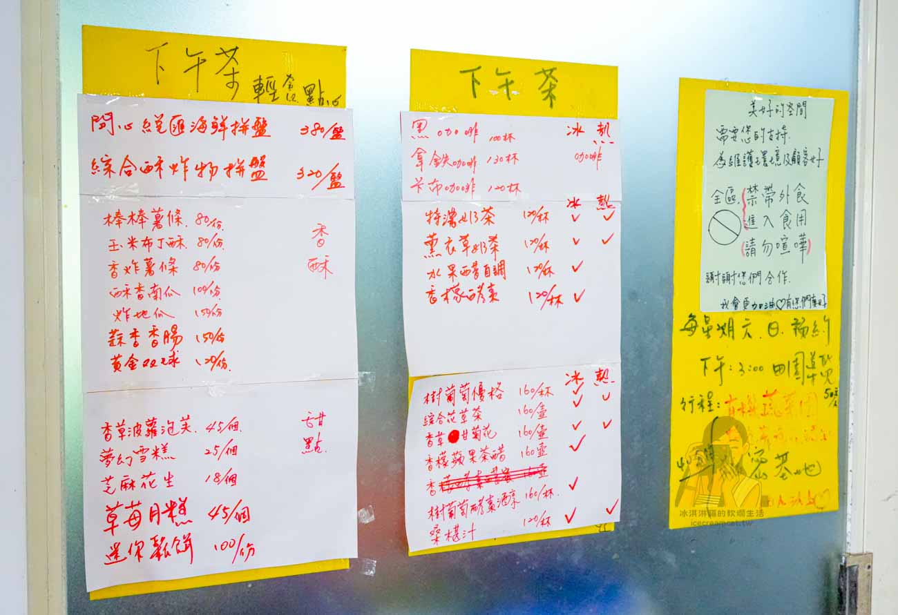 八里開心果園餐廳【八里美食】觀音山農家料理菜單必點苦茶油雞、米其林指南推薦 @冰淇淋貓的軟爛生活 八里開心果園餐廳【八里美食】觀音山農家料理菜單必點苦茶油雞、米其林指南推薦 @冰淇淋貓的軟爛生活
